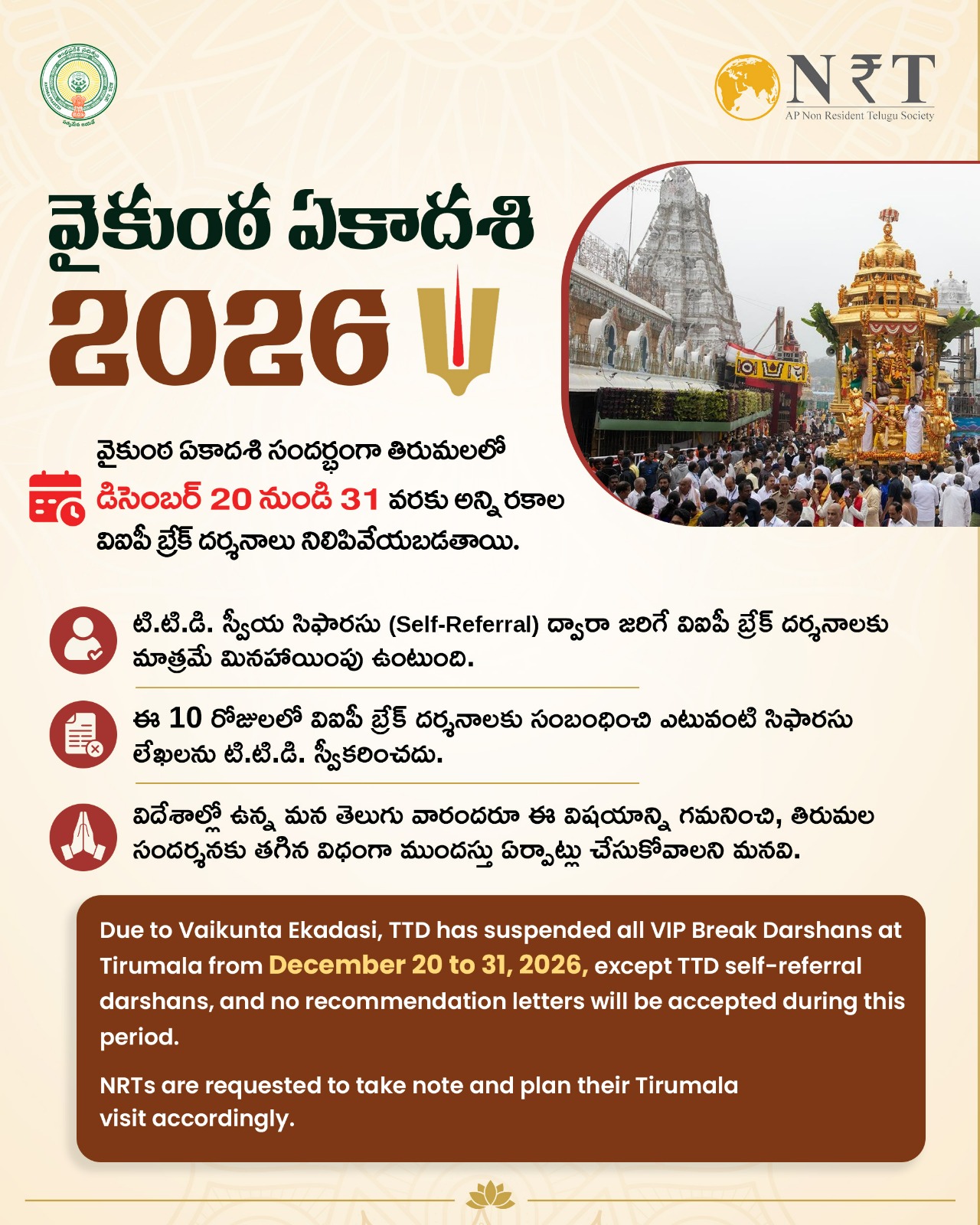 Devotee Notice